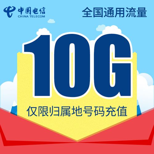 流量卡广西电信