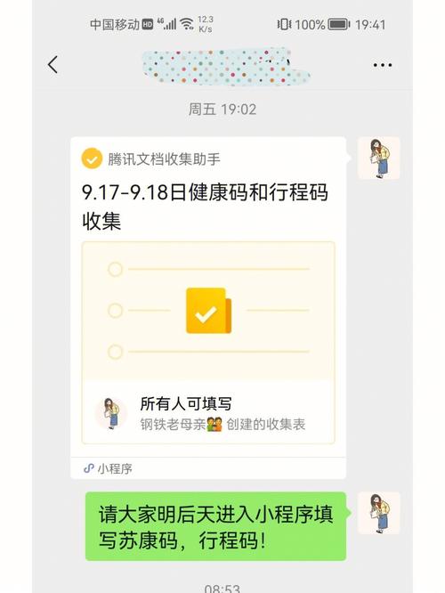 腾讯小程序免流量卡