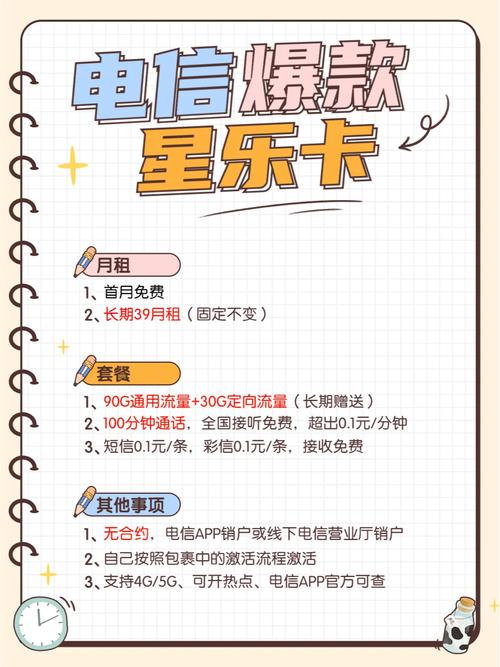 嘉兴长期流量卡