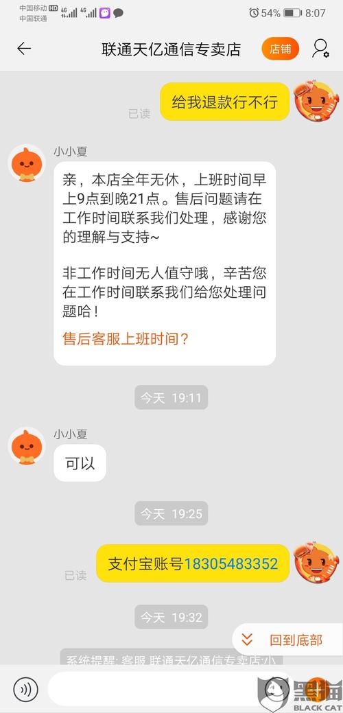 流量卡注销打哪个客服
