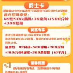 怎样购买49元流量卡呢