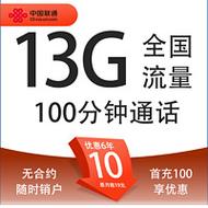 vivo流量卡联通