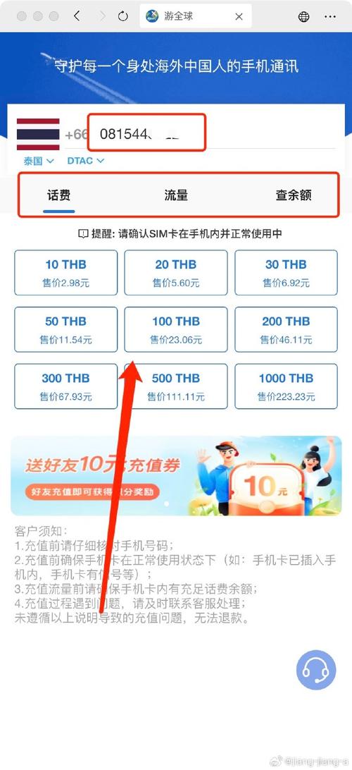 存话费的流量卡怎么充值