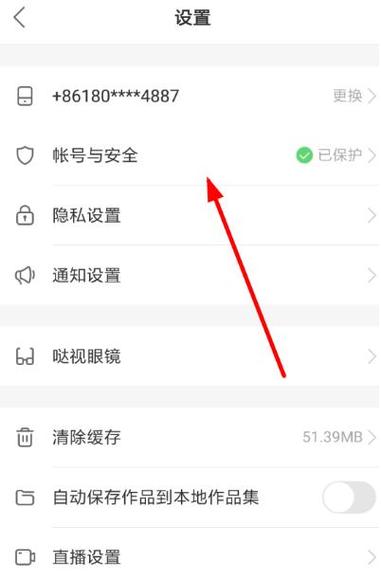 快手怎么暂停教程