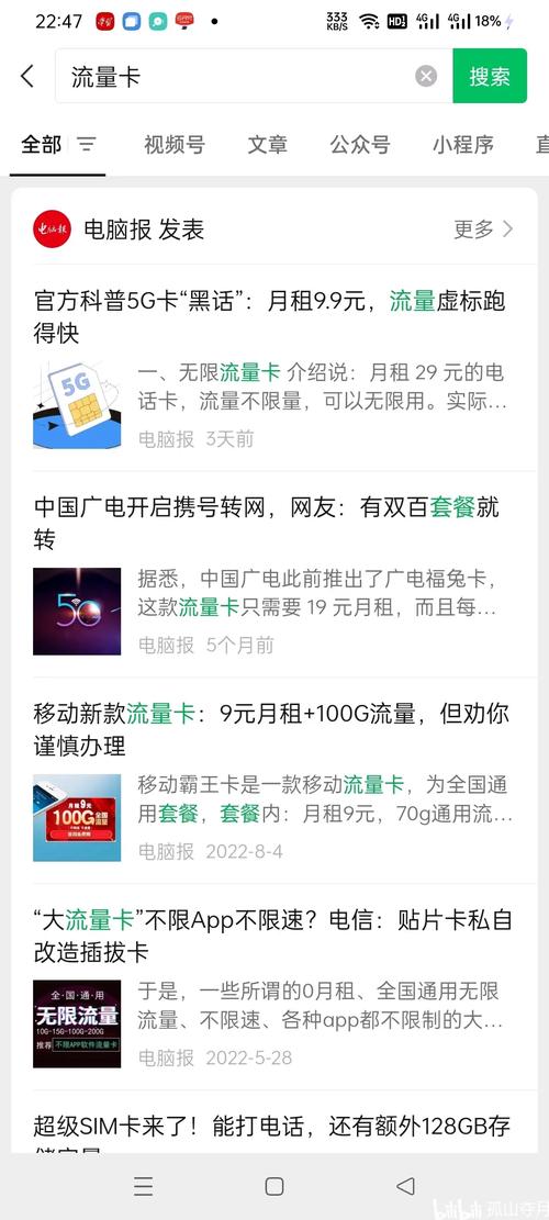 b站流量卡送到什么时候