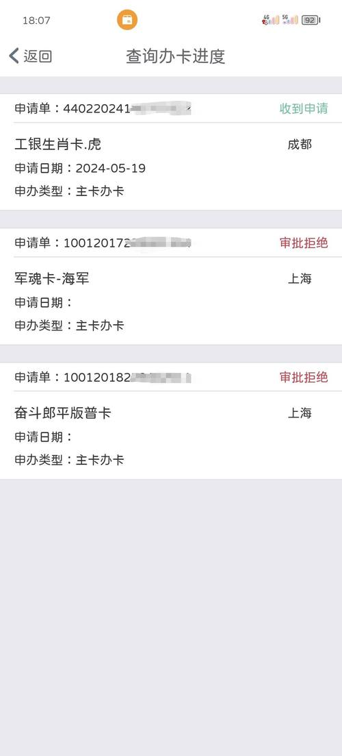 流量卡订单申核失败