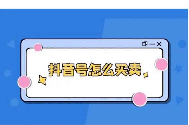 8千多粉丝抖音号是什么