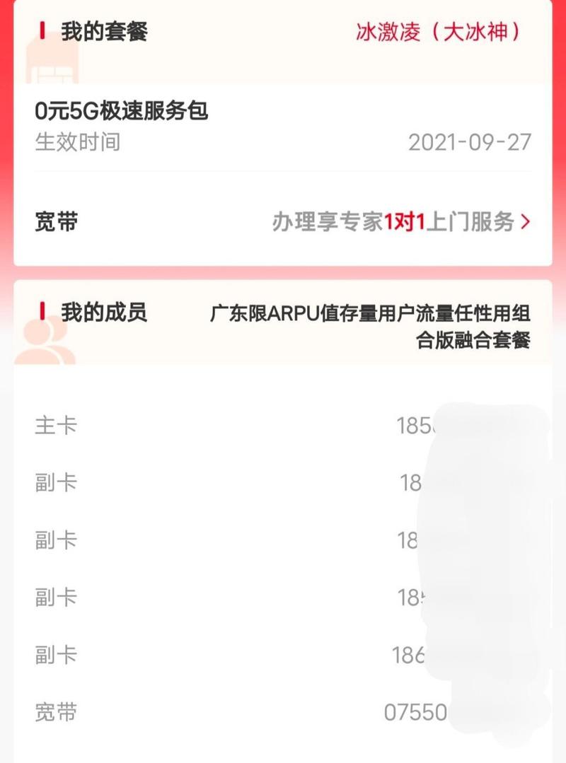 双卡手机流量用不起