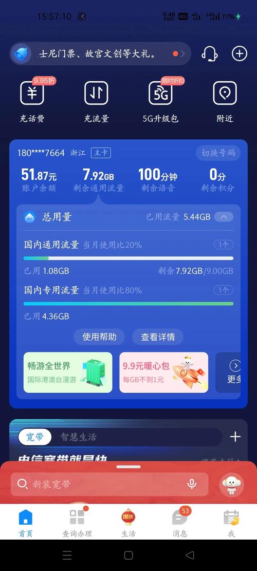 卡点流量少