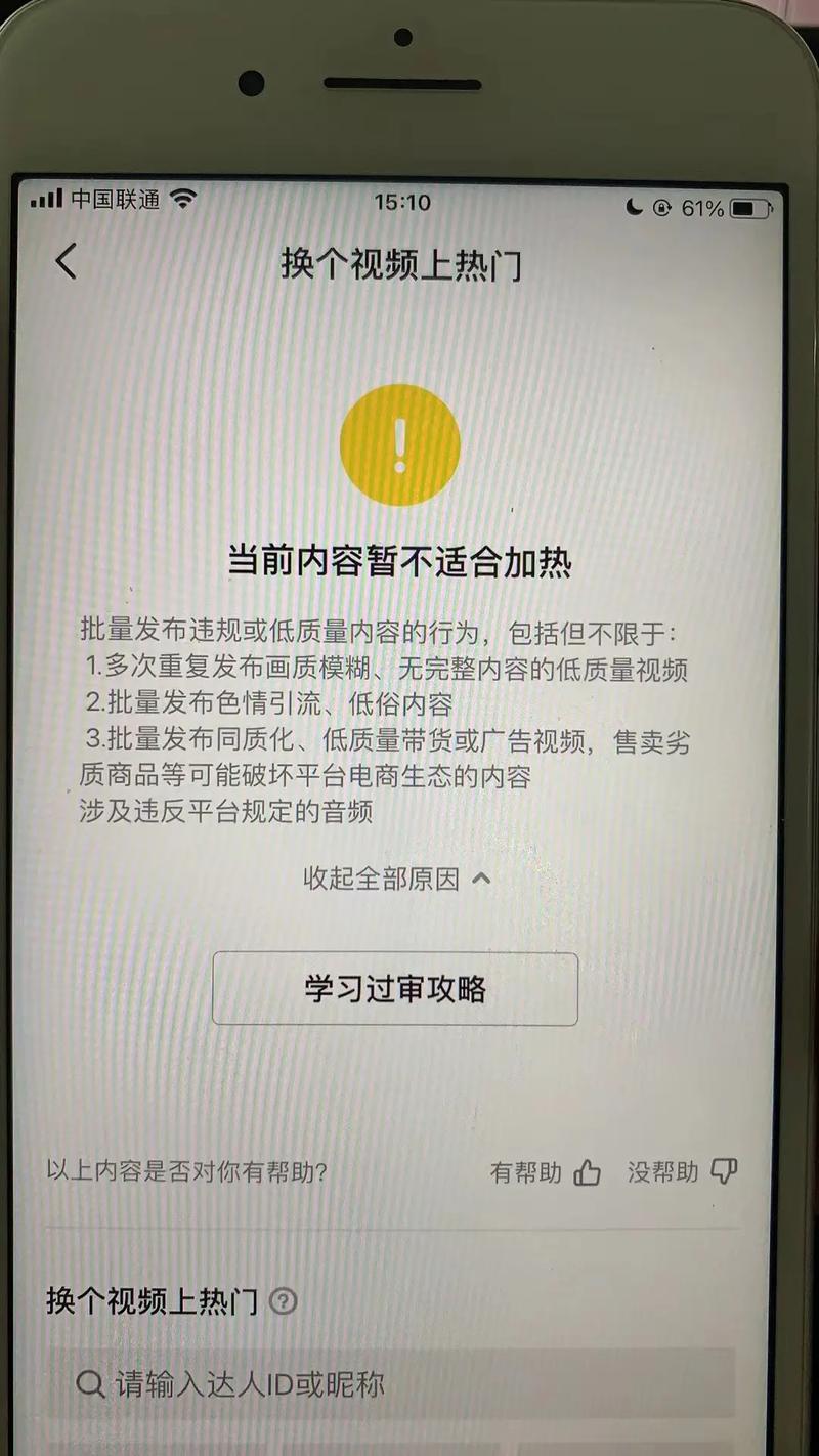 抖音小视频为什么点不开