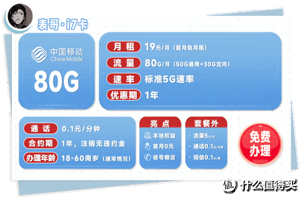扬州手表流量卡推荐优惠