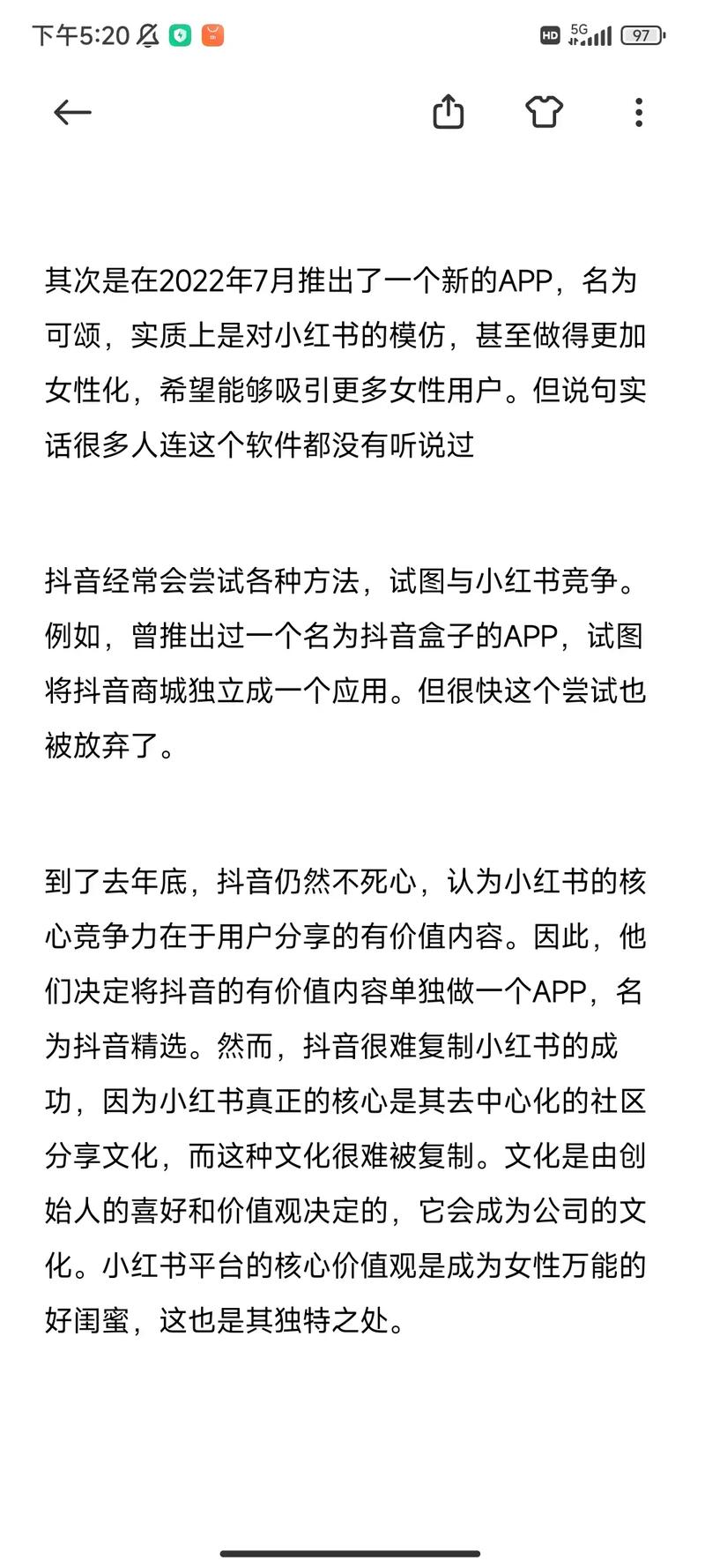 为什么抖音号流量那么大