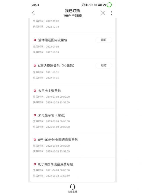 大王卡每月几号开流量