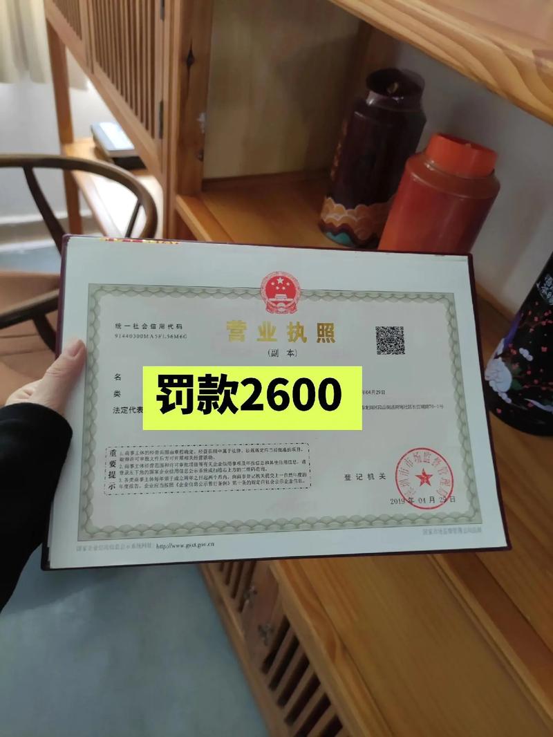 抖音统一信用代码是什么