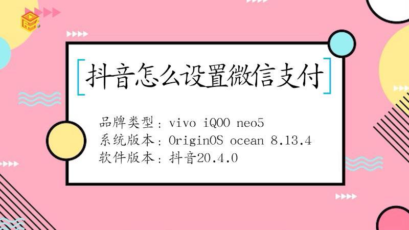 抖音支付有什么码怎么弄