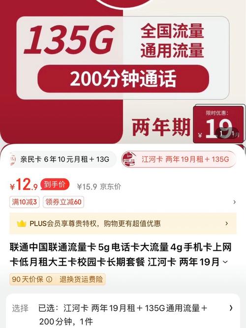 联通778流量卡