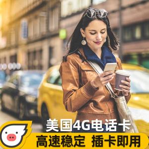 外国用流量卡