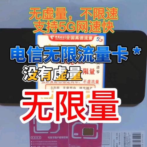 电信哪个无线流量卡好点