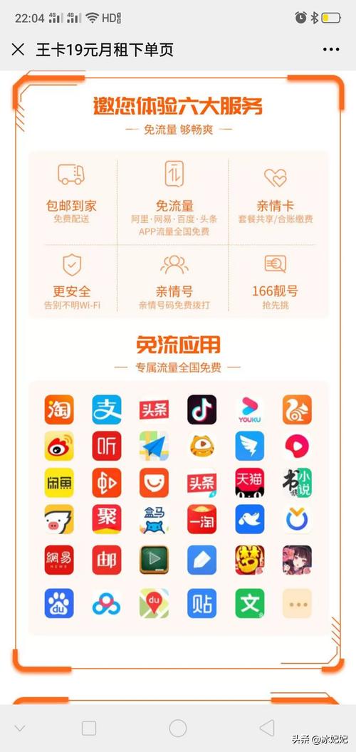阿里小宝卡免费升级流量