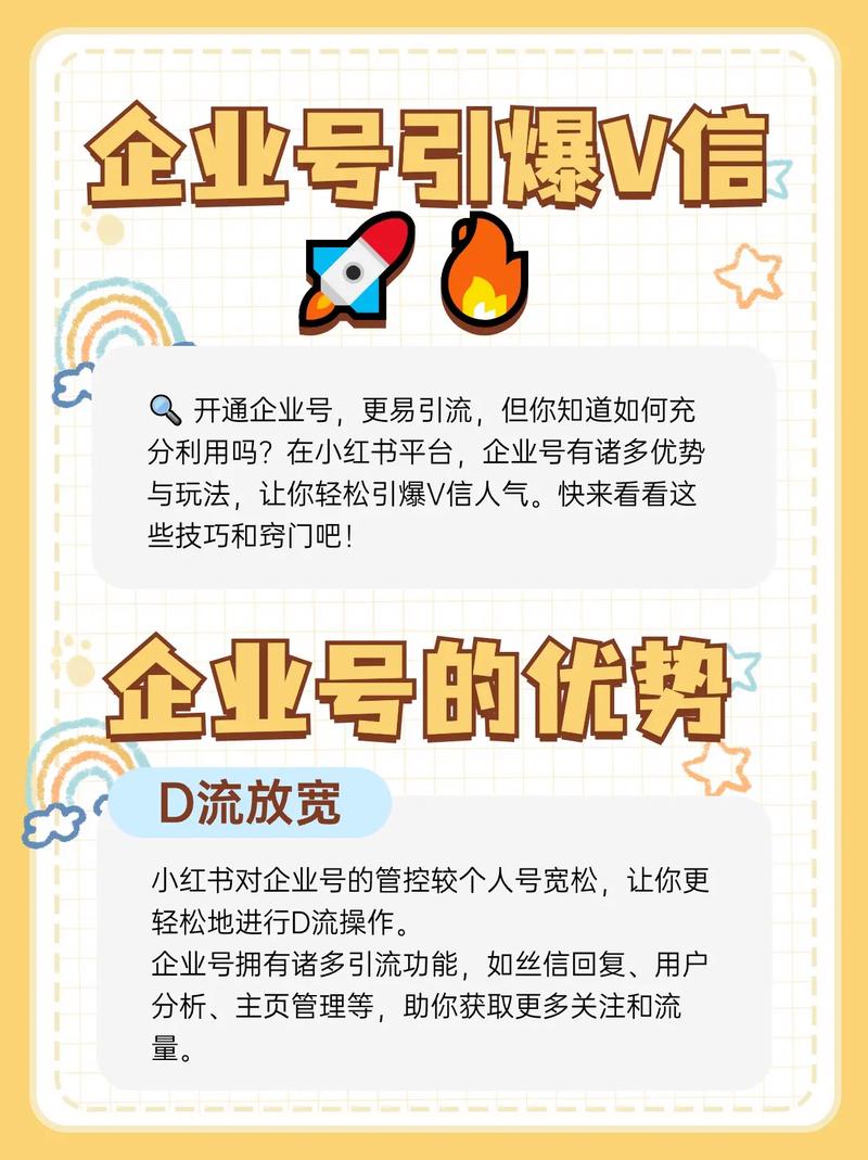 开通企业抖音号是干什么