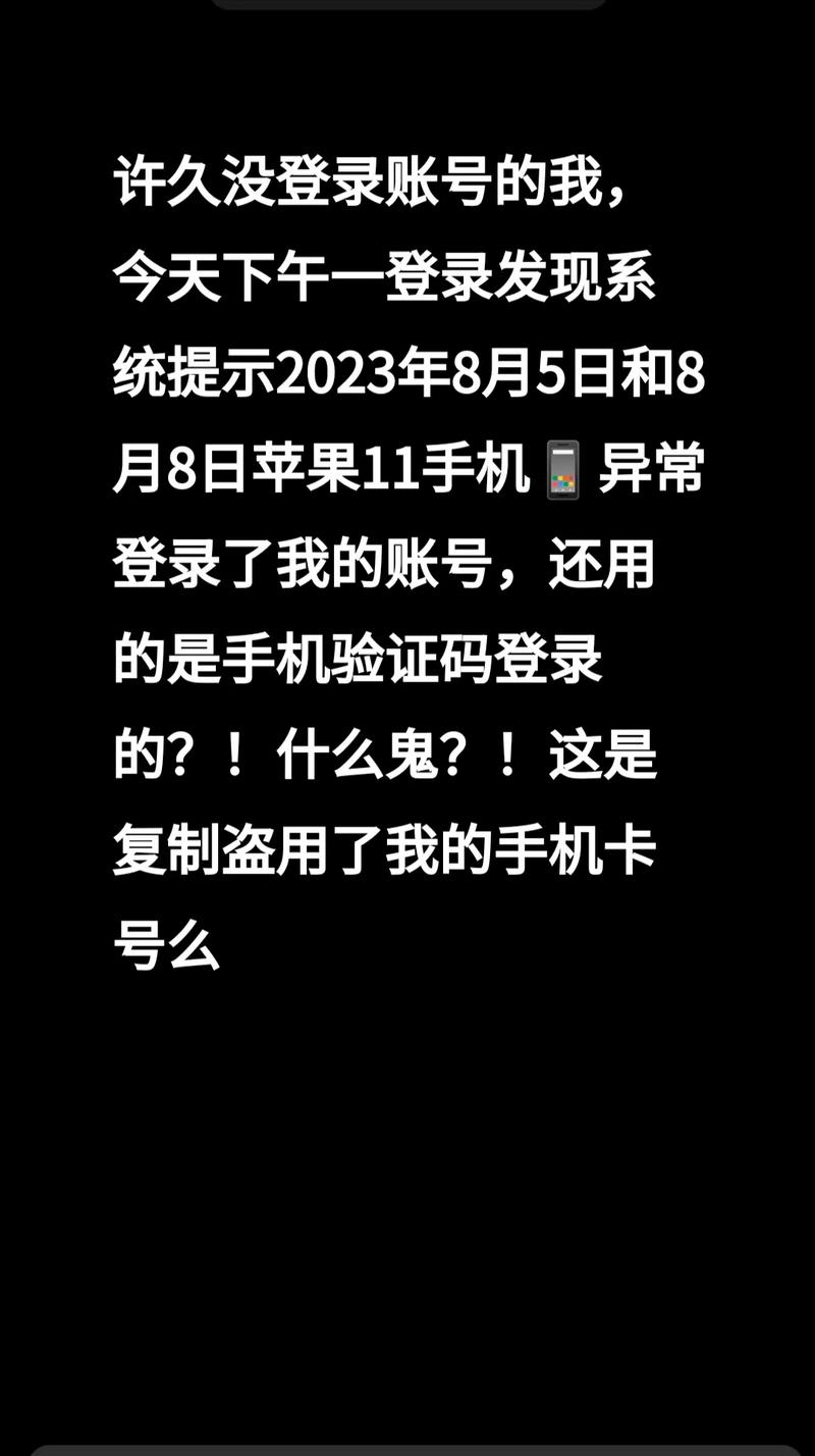 为什么我的抖音号会被盗