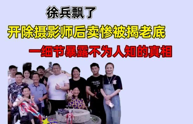 抖音徐兵韩梅为什么残疾