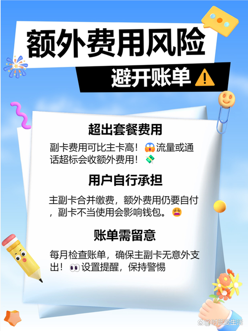 副卡不能限制流量吗