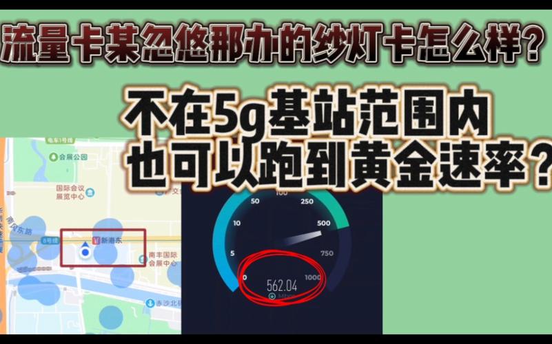 流量卡网速太快怎么办