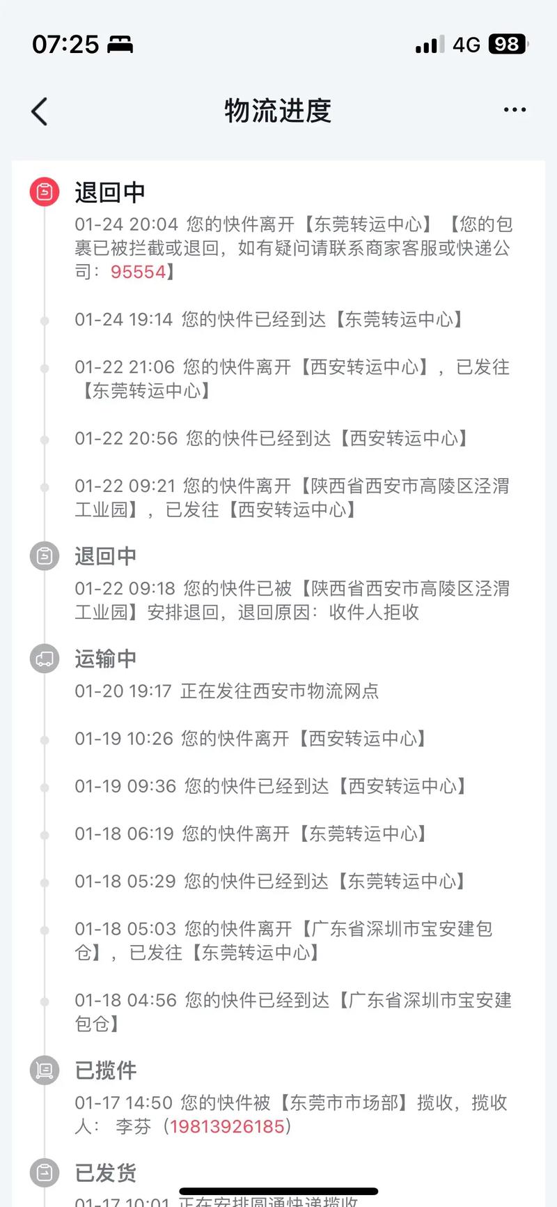 抖音上的单单是什么