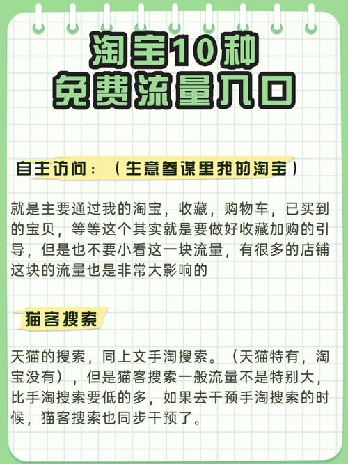 怎么帮别人买淘宝流量卡