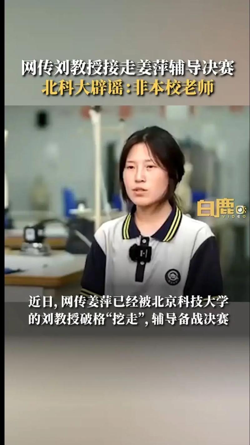 抖音很火的姜同学叫什么