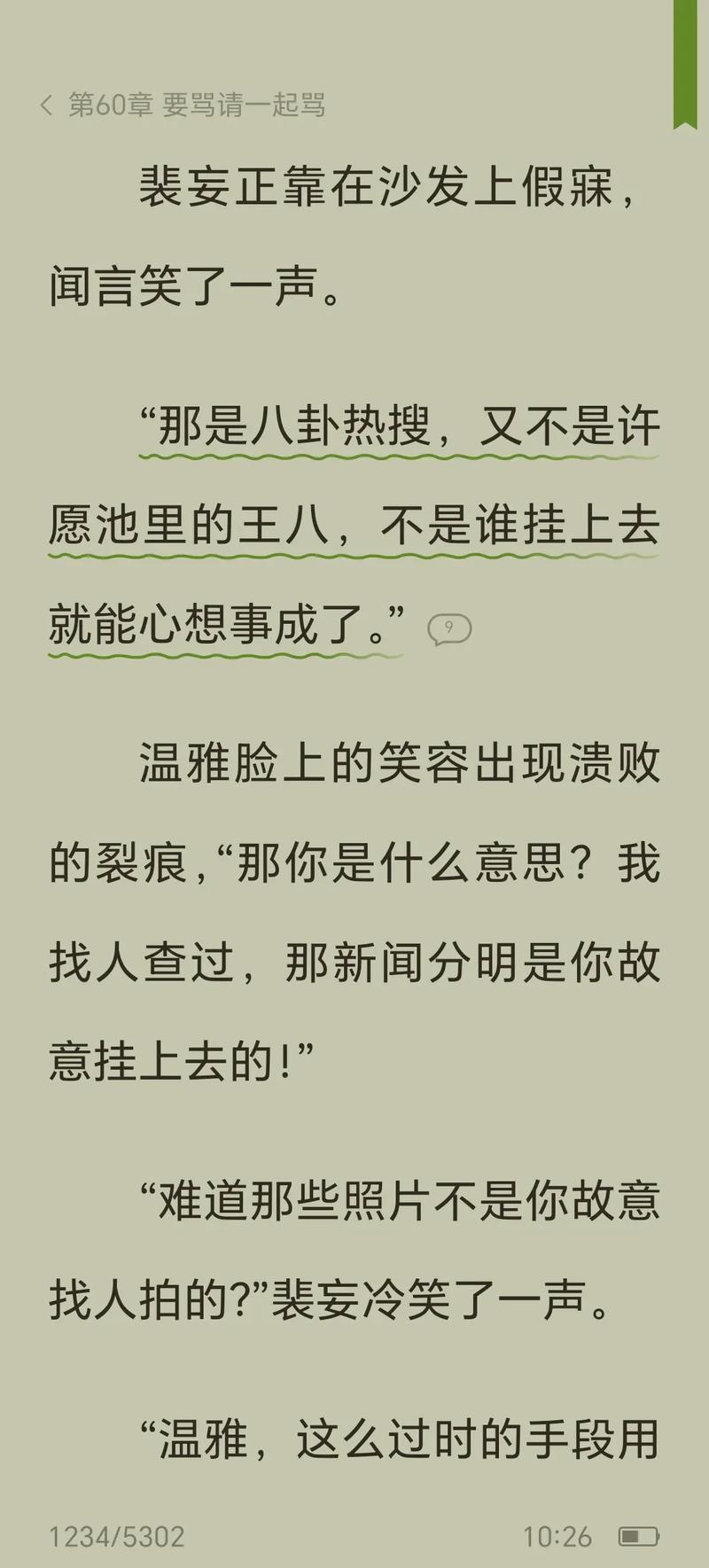 抖音捡王八的小说叫什么