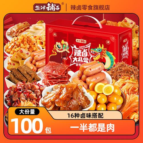 抖音春节吃什么零食好看