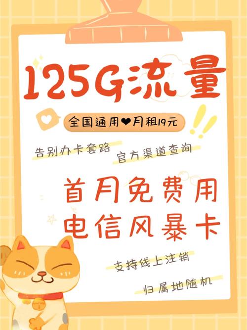 火车使用流量卡