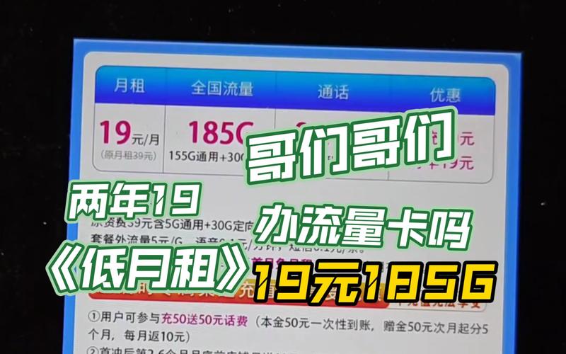 流量卡为什么还要买设备