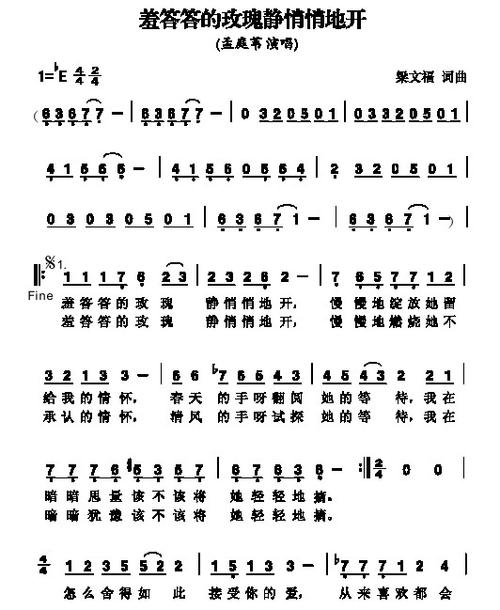 抖音踢毽子歌曲是什么