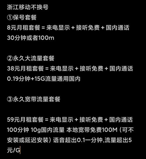 芝麻卡最高多少g流量