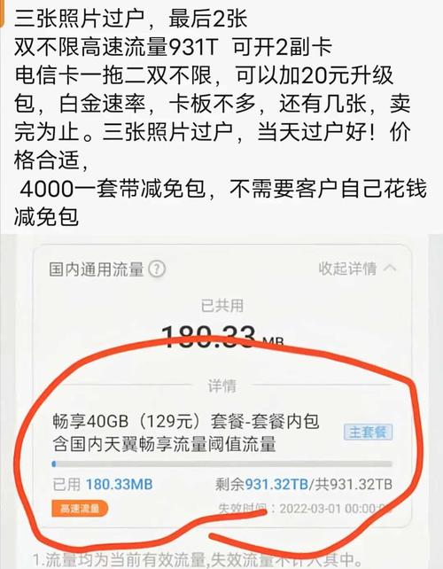 共享流量卡过户