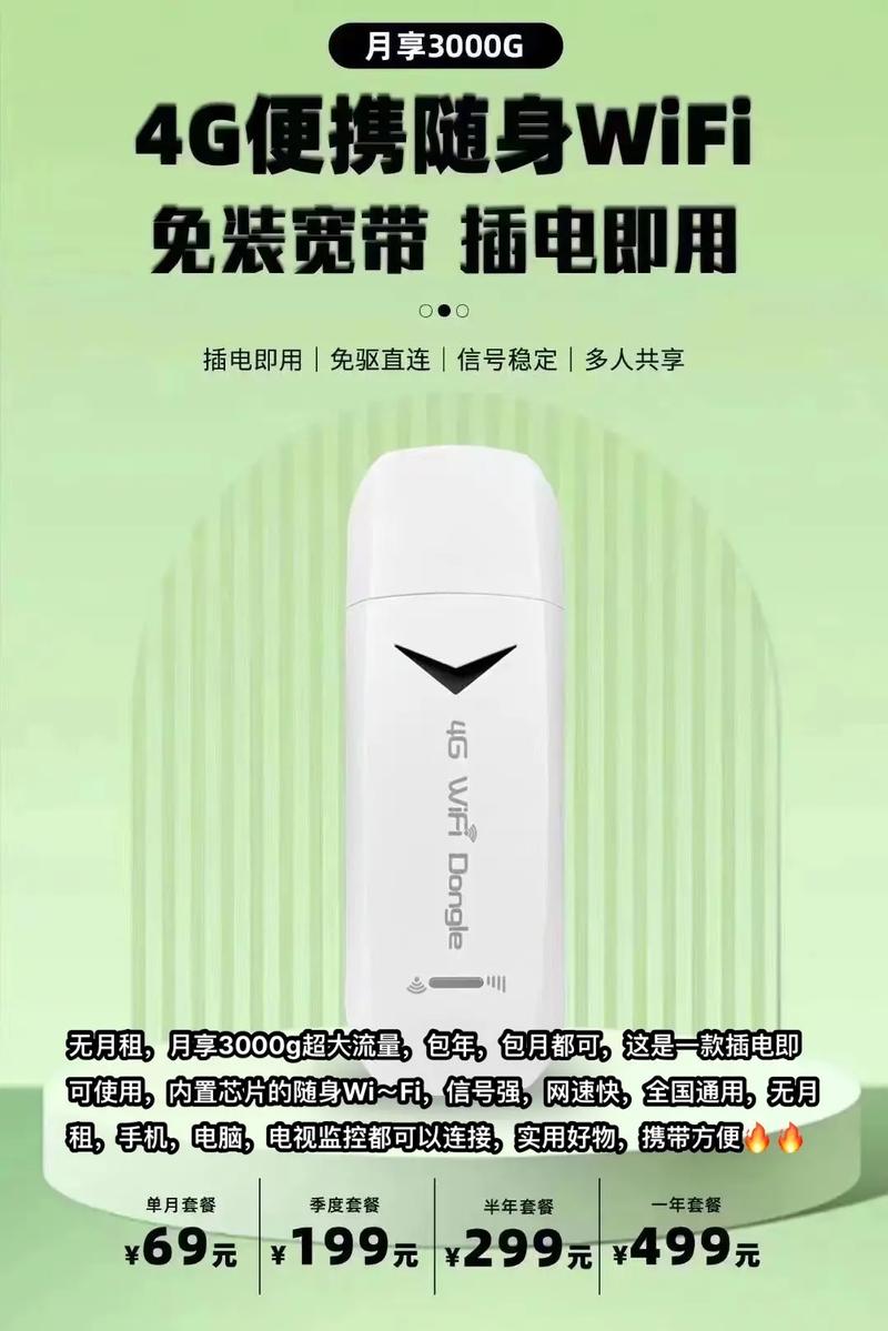 随身vifi流量卡