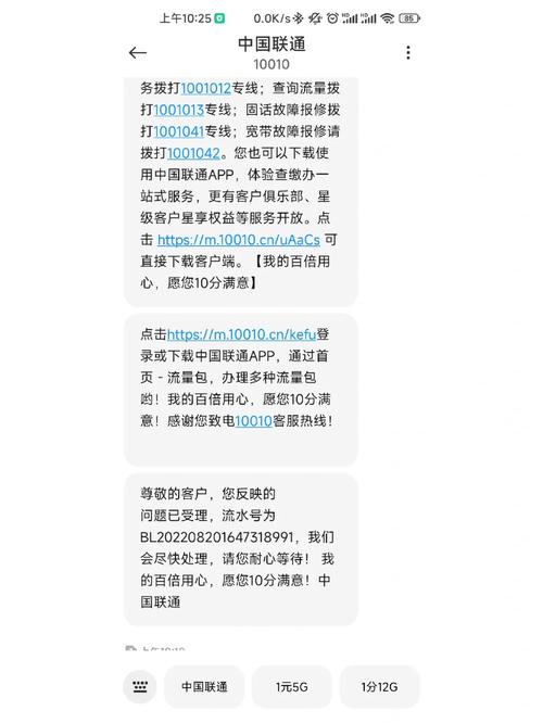 福州大王流量卡办理申请