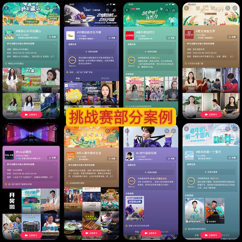为什么抖音发不到话题里