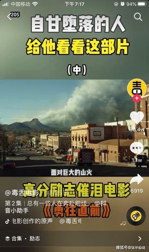 笑死人的抖音电影叫什么