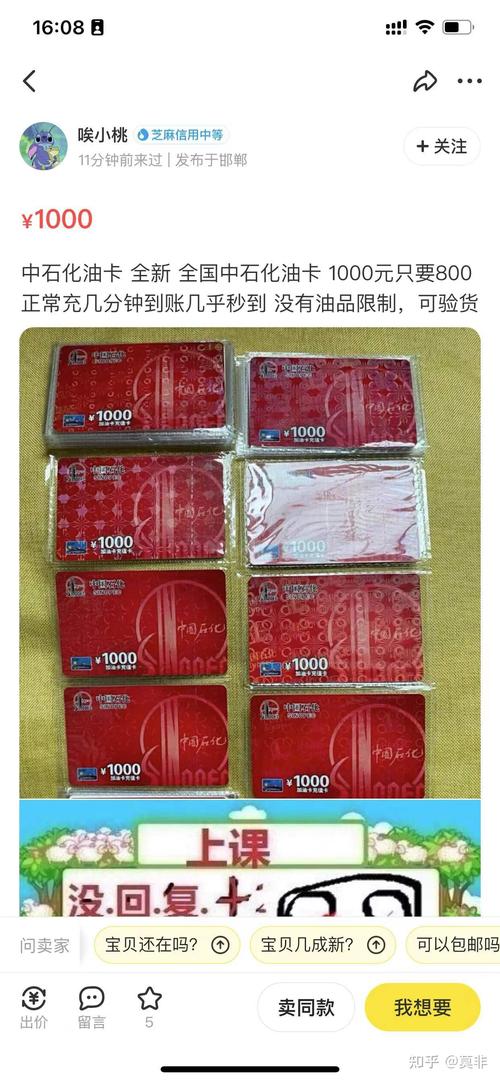 咸鱼纯流量卡