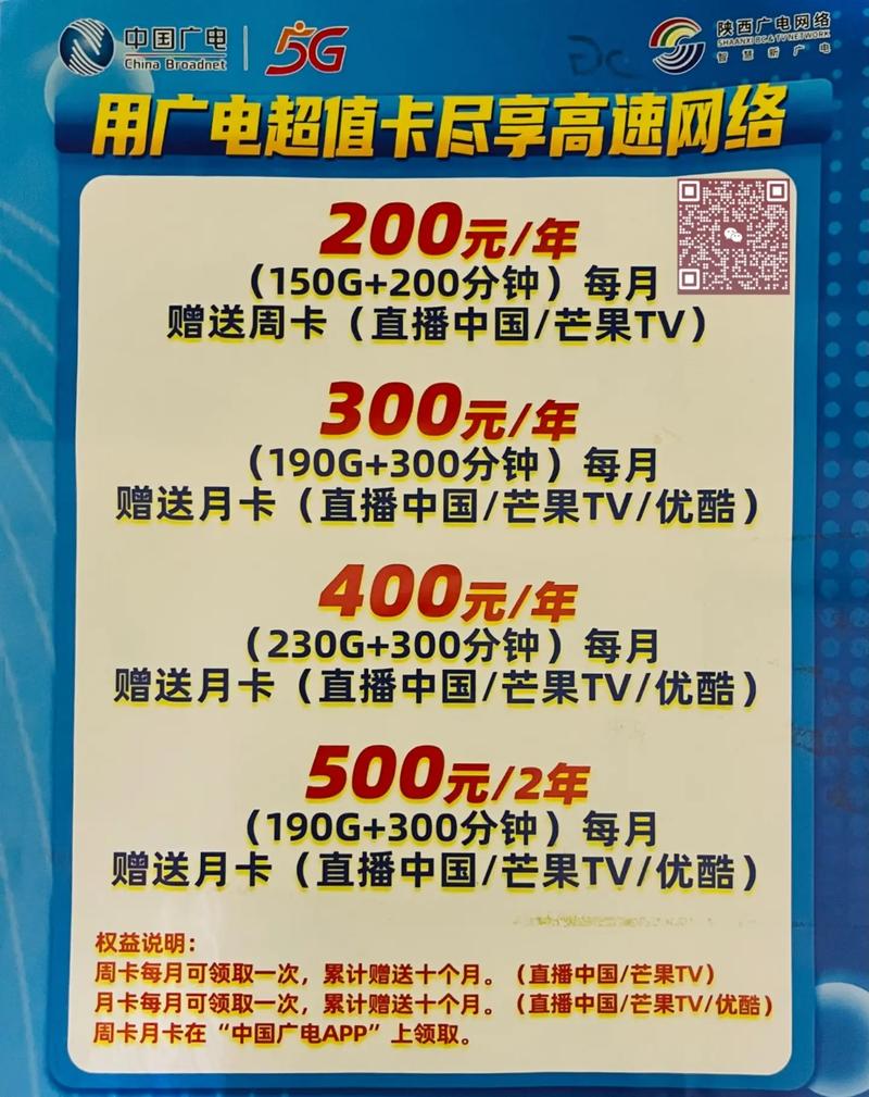 甘肃流量卡卖价