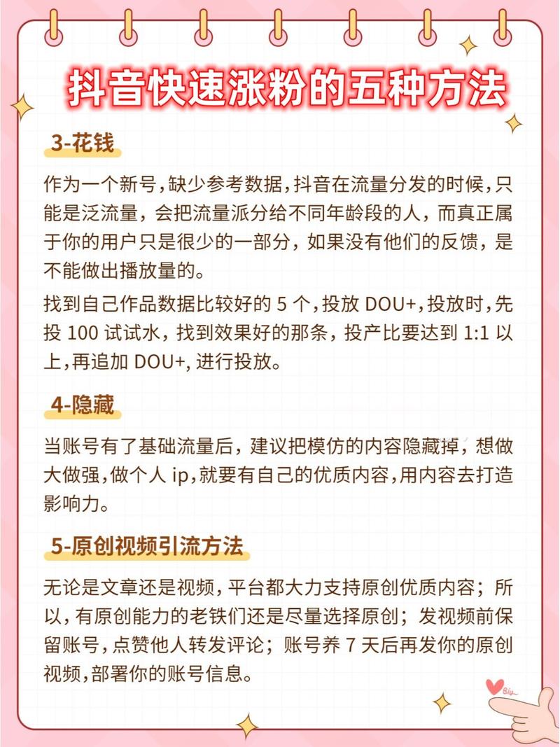 抖音发视频发什么最吸粉