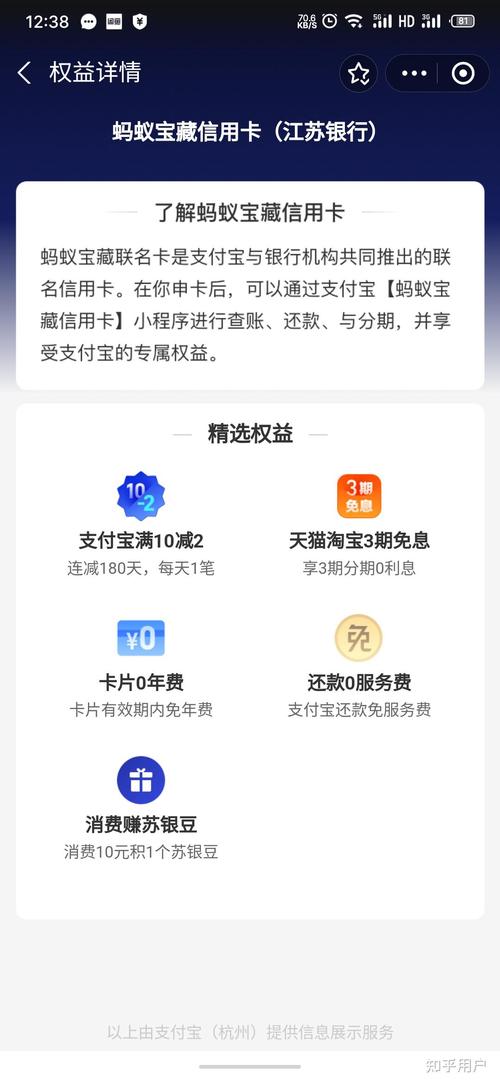 蚂蚁小宝卡流量15元