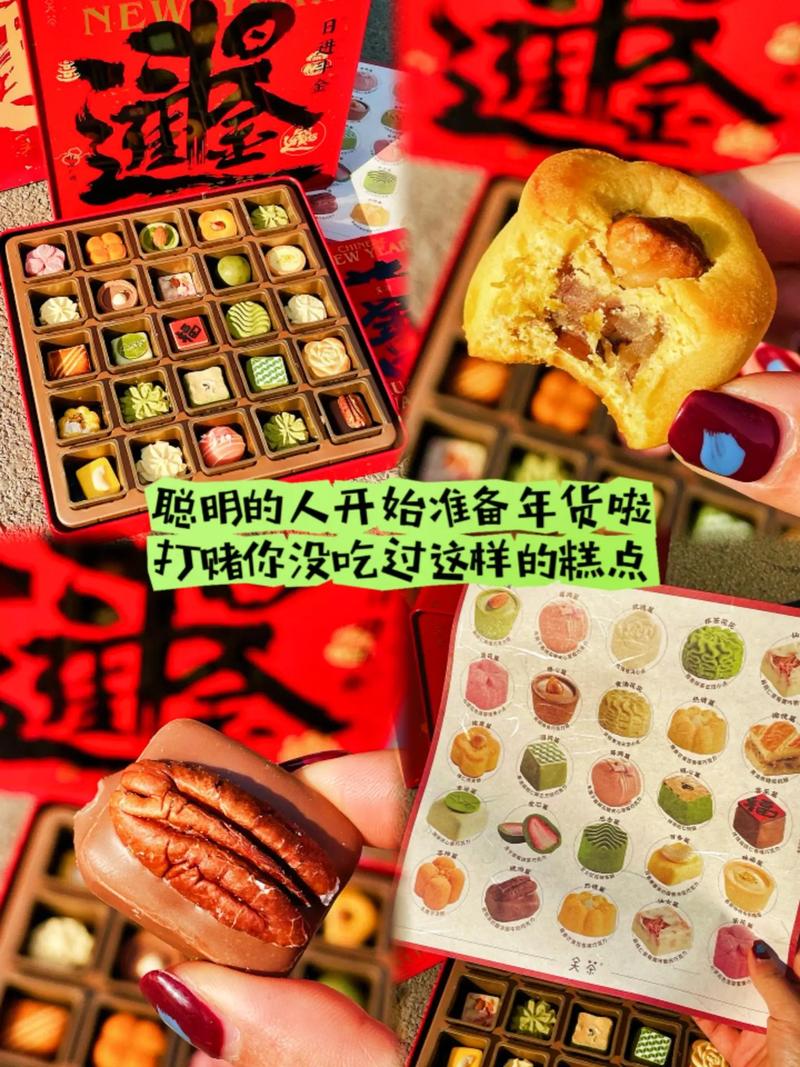 抖音春节吃什么零食好看