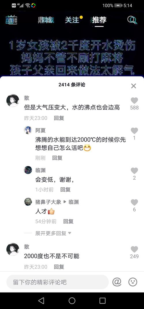抖音评论都是什么样的