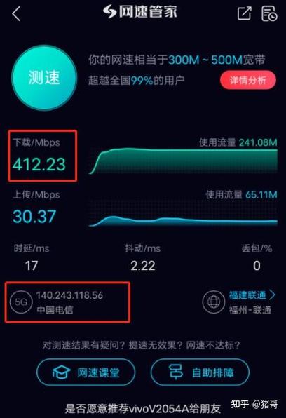 流量卡热点网速
