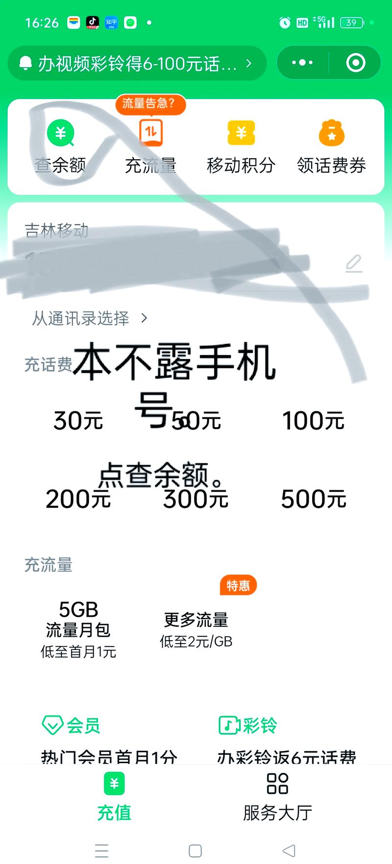 广东卡如何查流量的余额